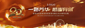 黑金高端会议背景