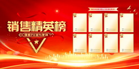 精英榜