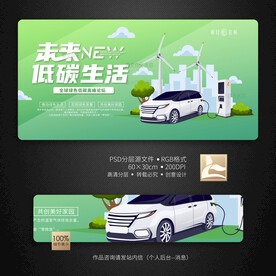 新能源