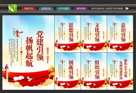 党建引领