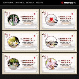 养老文化展板
