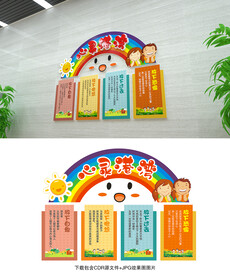 心理健康