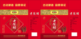 老陈醋500mlx3