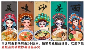 国潮厦门海鲜沙茶面装饰画背景墙