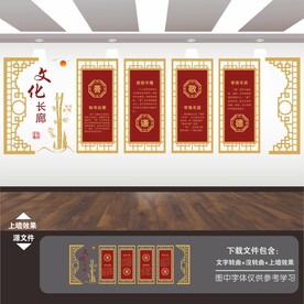 新中式校园文化墙