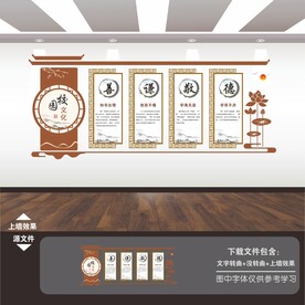 新中式校园文化墙
