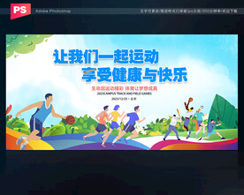 运动标语
