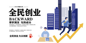 创业