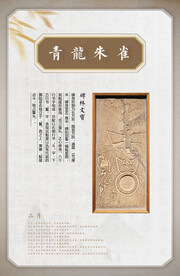 文物展览海报