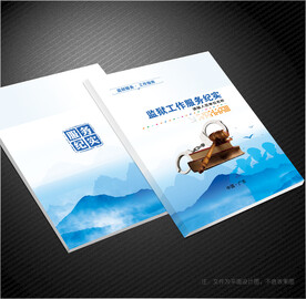监狱封面