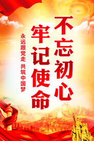 党建展板党建
