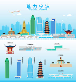 宁波