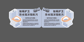 马桶跺牌
