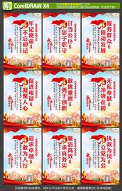 党建海报