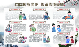 传统文化