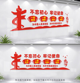 党建背景墙