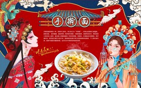 手擀面