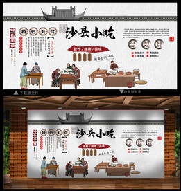 沙县小吃背景墙