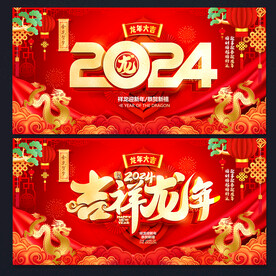 2024年