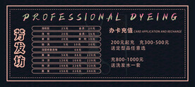 理发店价目表