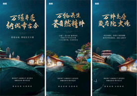 新中式倒计时海报