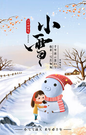 小雪