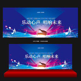 音乐会