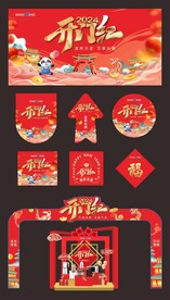 新年氛围物料