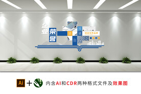 企业荣誉文化墙