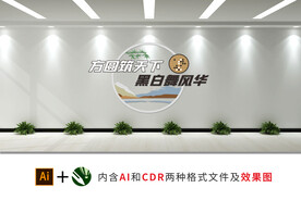 围棋文化墙