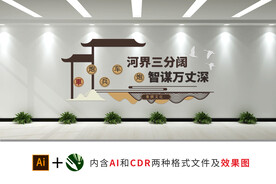 象棋文化墙