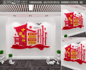 中国精神