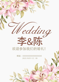 主题婚礼设计 