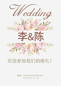 主题婚礼设计 