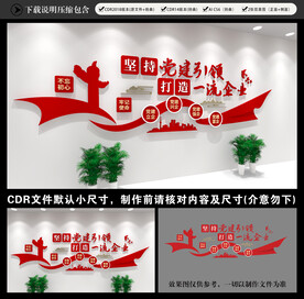 非公党建