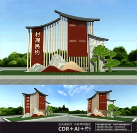 新农村雕塑