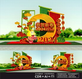 新年绿雕