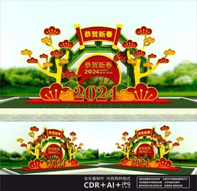 2024新年绿雕