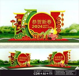 新年绿雕