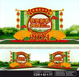 2024新年绿雕