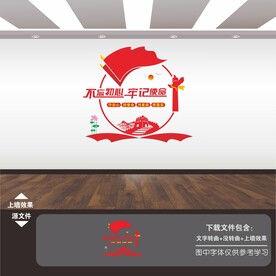 不忘初心