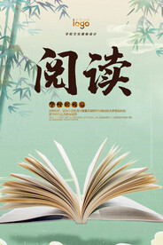 阅读
