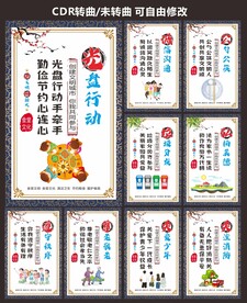 食堂海报