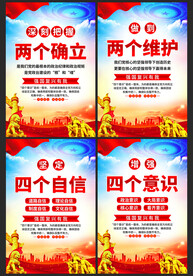 党建标语