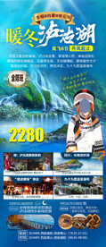 暖冬泸沽湖