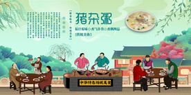 猪杂粥