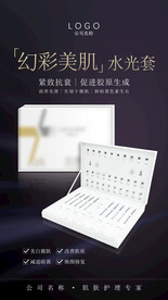 美业海报