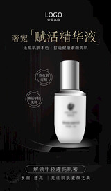 美业海报