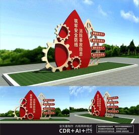 安全生产雕塑图片