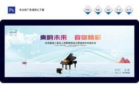 音乐会钢琴大赛